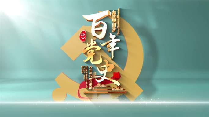 片头