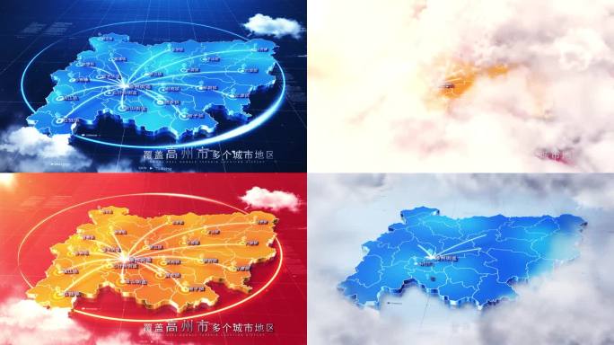 【无插件】三款高州市地图AE模板