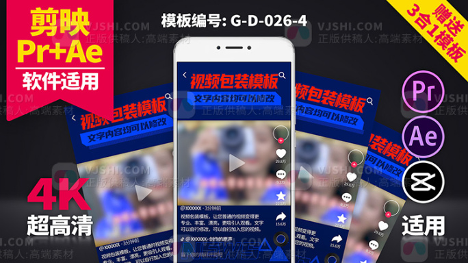 视频素材边框模板 G-D-026-4