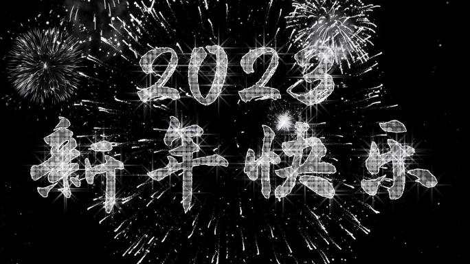 2023银色星光闪闪跨年倒计时宽屏中文