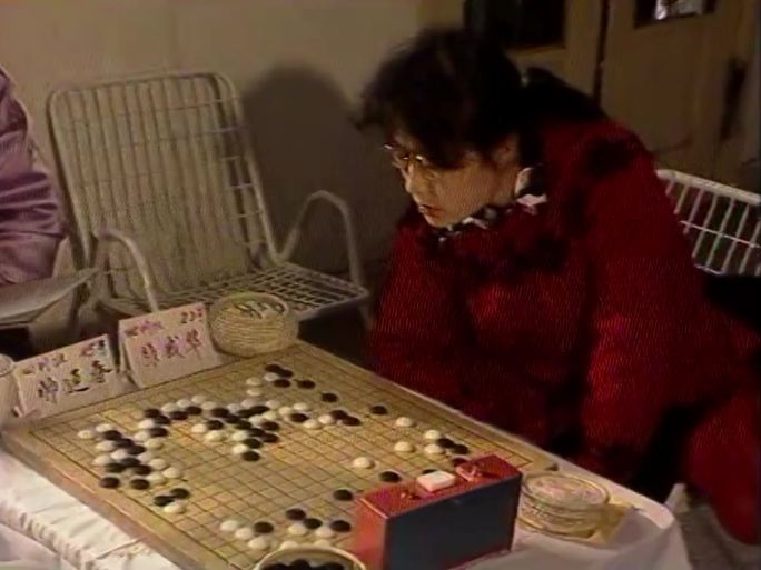 90年代西安女子围棋比赛