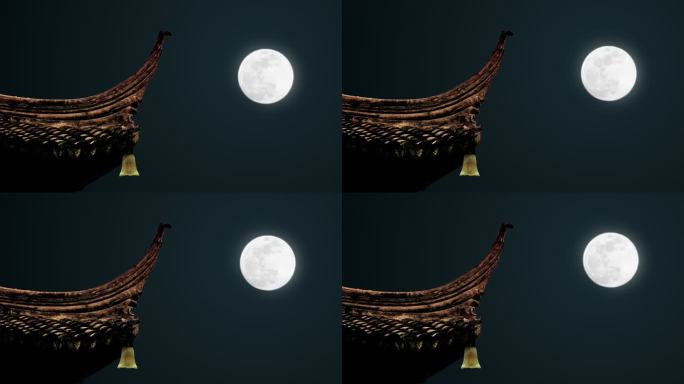 飞檐下月亮升起中秋赏月月圆