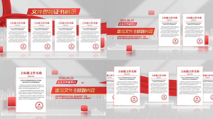 简洁红绸红头文件展示证书包装AE模板