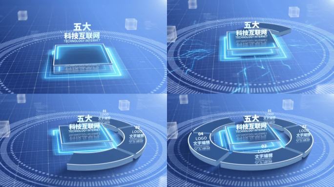 【5】蓝色干净架构五大分类