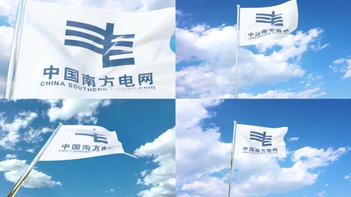 中国南方电网 旗帜