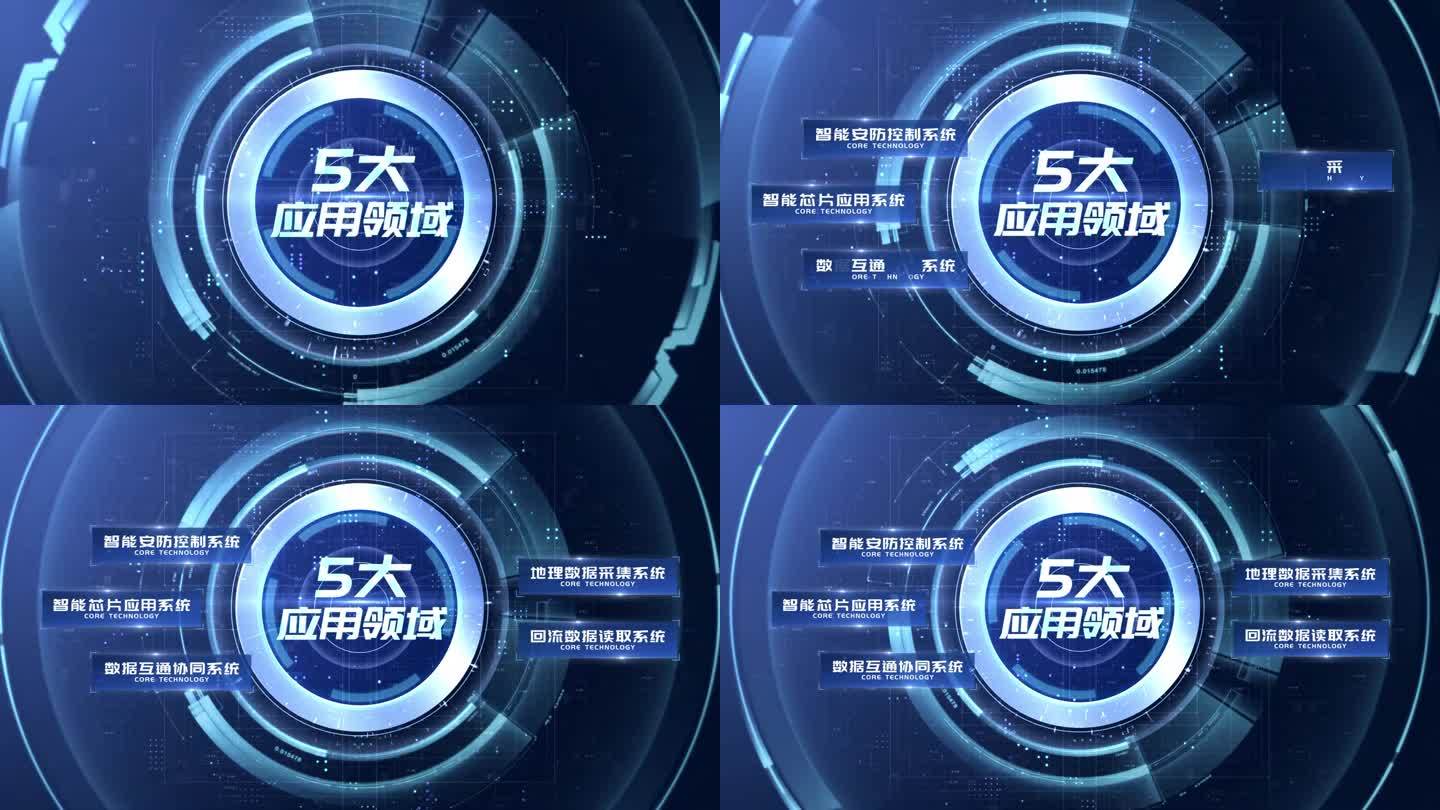 【5】蓝色科技文字分类AE模板