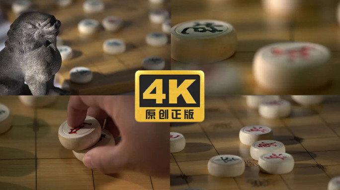 中国象棋对弈棋局