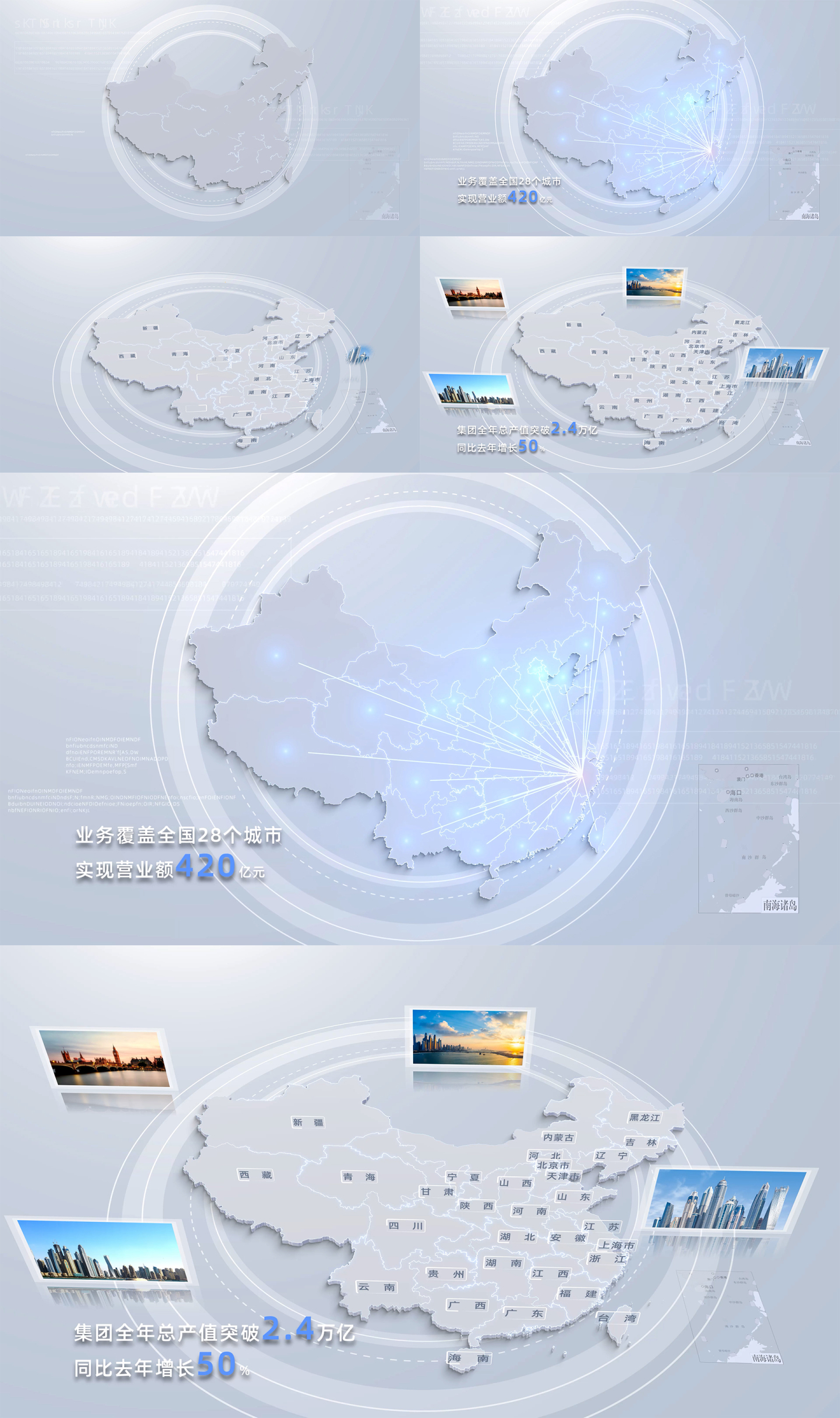 中国简约科技地图