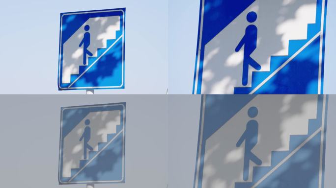 人行步梯指示牌