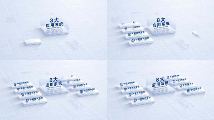 （8）简洁明亮八项文字分类