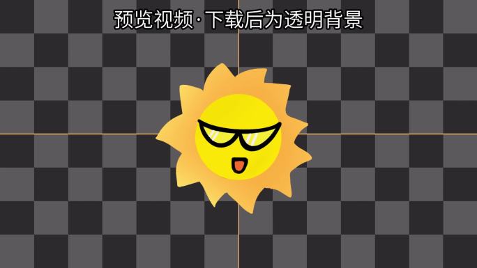 太阳MG动画带通道