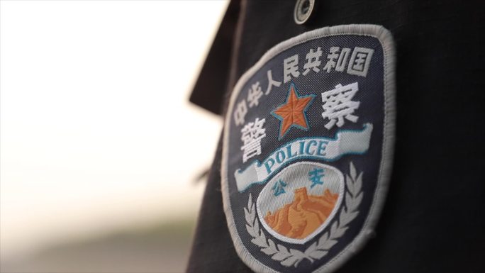 警察民警臂章