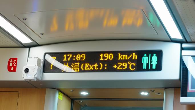 高铁时速和温度