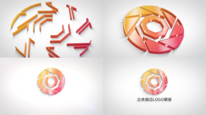 简洁明亮立体LOGO模板