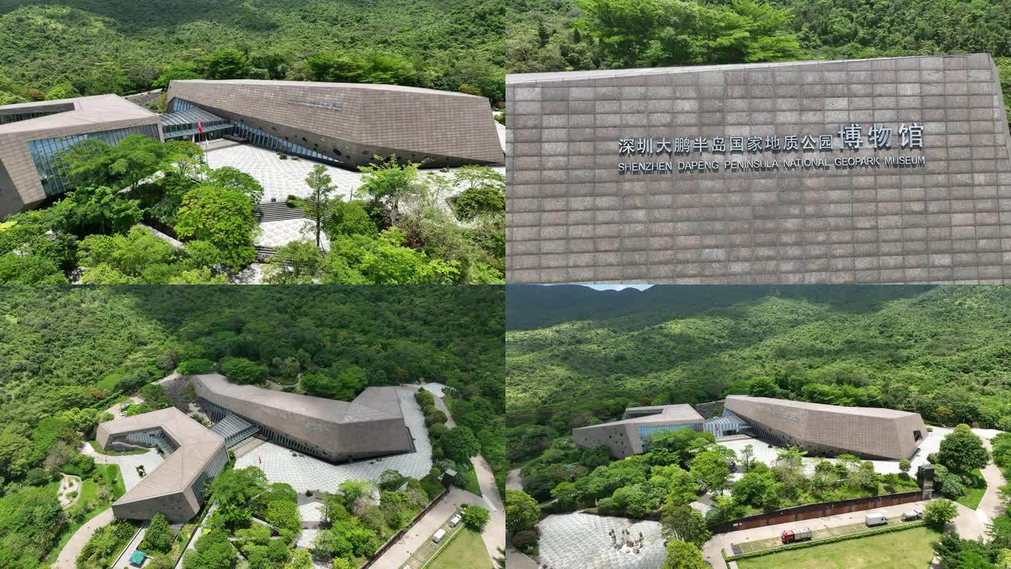 深圳大鹏半岛国家地质公园博物馆
