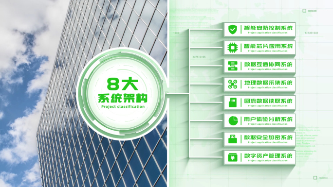 【8项】八大绿色简洁图文分支结构展示