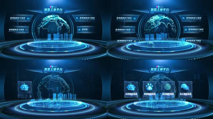 科技工地管理平台AE模板