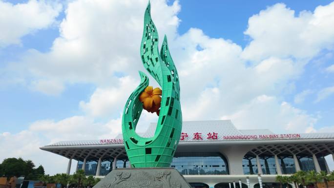 广西南宁东站广场雕塑