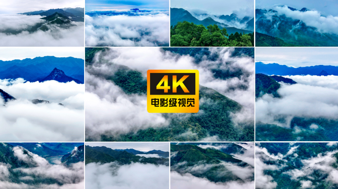 4K秦岭云雾山脉云海