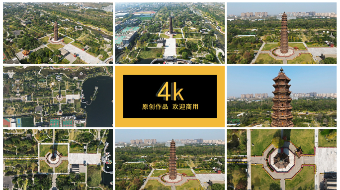 开封铁塔公园 4k航拍