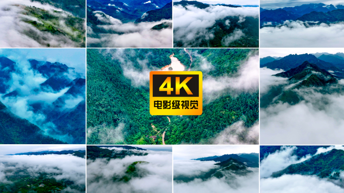 4K秦岭云雾山脉云海