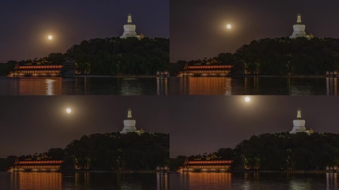 北京北海白塔八月十五中秋夜晚月亮升起