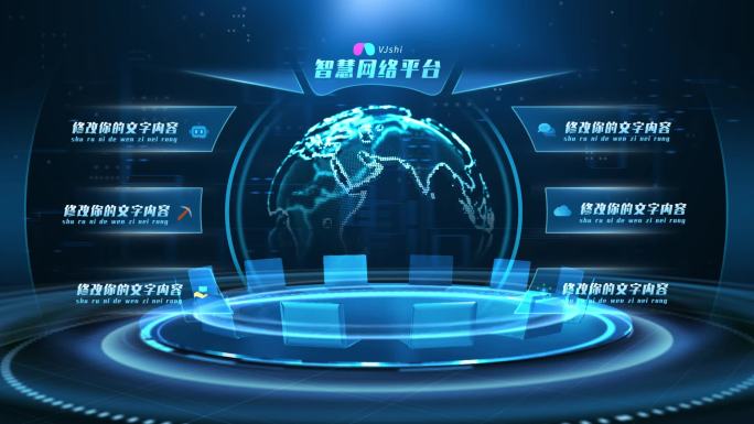 科技网络数据平台AE模板