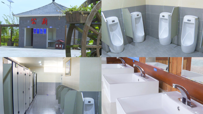 公共厕所 农村公厕 公共卫生间 卫生厕所