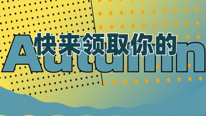 动感活动预热促销宣传AE模板