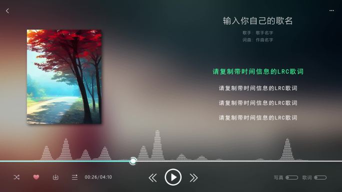 AE模板滚动歌词LRC_网易云音乐