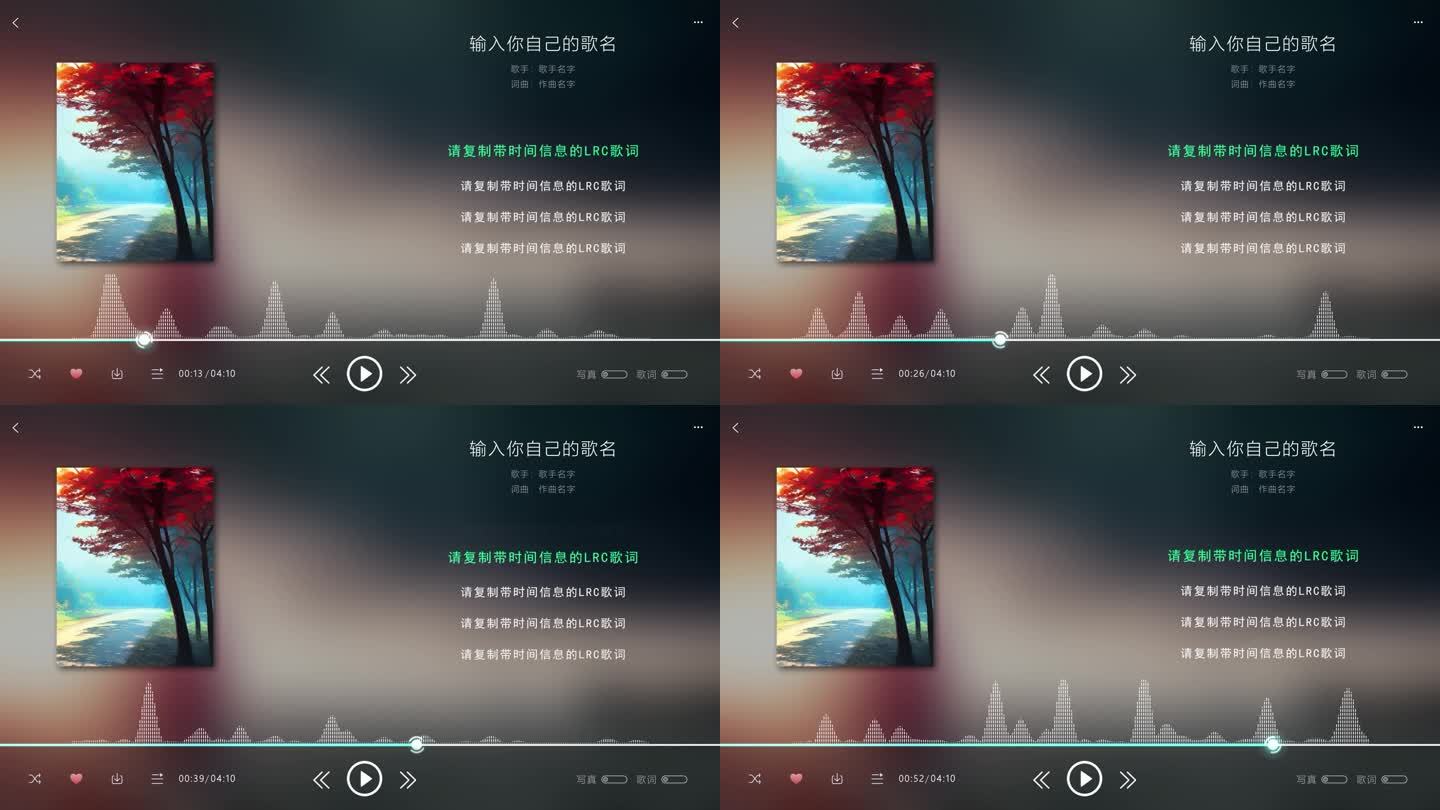 AE模板滚动歌词LRC_网易云音乐