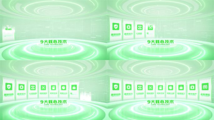 【9分类】九大应用结构绿色信息分类
