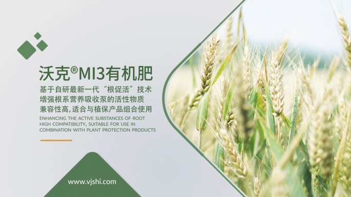 科技干净高端商务农业产品介绍绿色图文展示