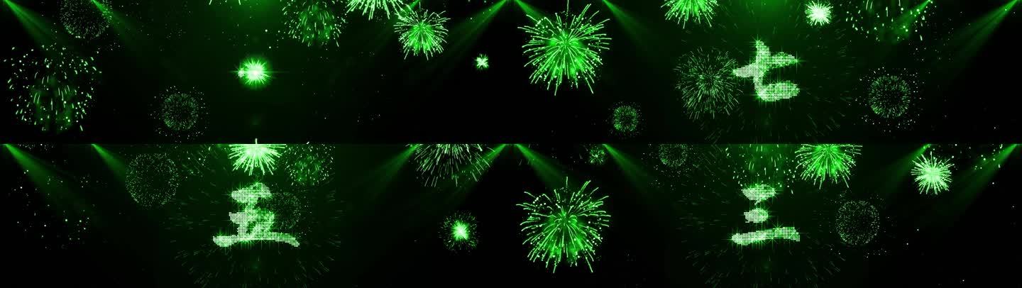 绿色星光闪闪倒数视频宽屏中文