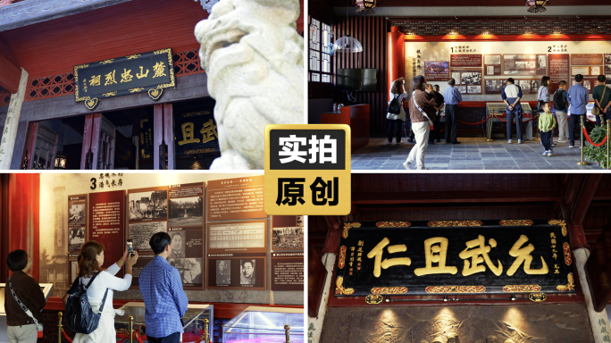 岳麓山 麓山忠烈祠 抗日纪念馆