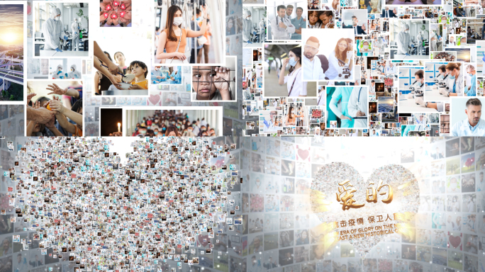 【4K】大气多照片汇聚成爱心片尾AE模版