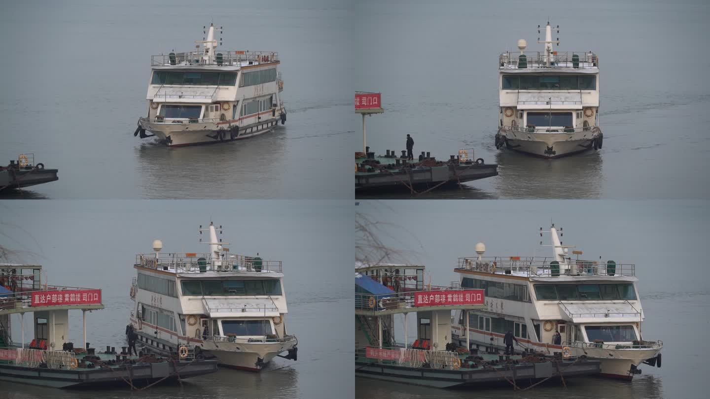 武汉长江江城6号游轮轮船靠泊码头靠岸