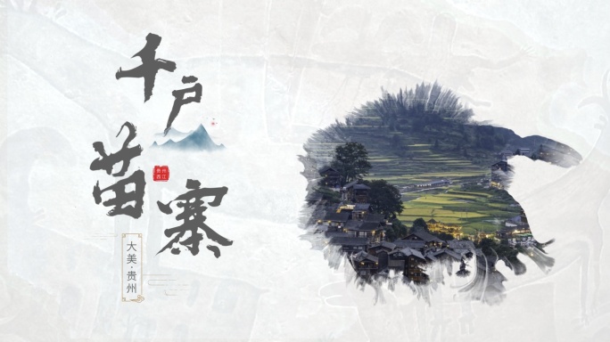 【原创】淡雅中国风地标介绍图文模版