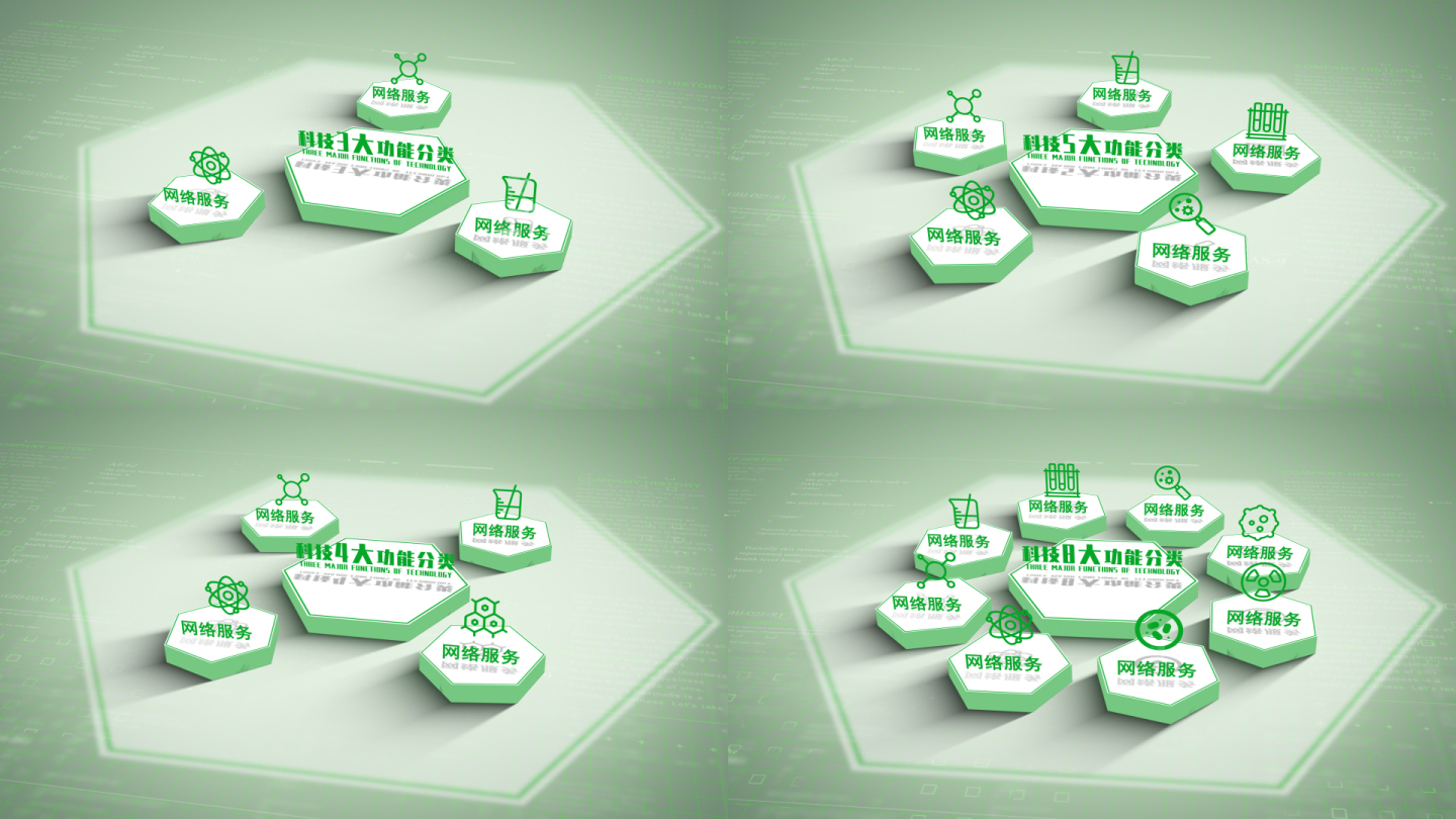 【无插件】3-8绿色图标功能分类12