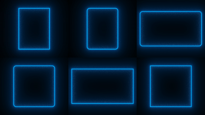 科技蓝颜色边框发光粒子6款式