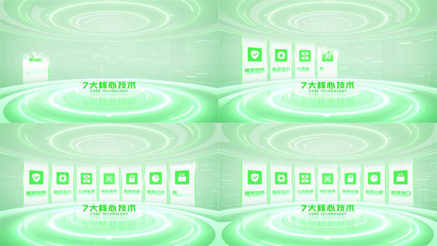 【7分类】七大应用结构绿色信息分类