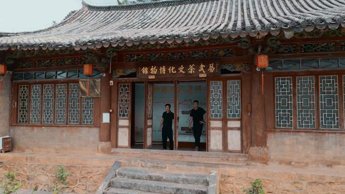 云南西双版纳勐腊易武茶文化博物馆