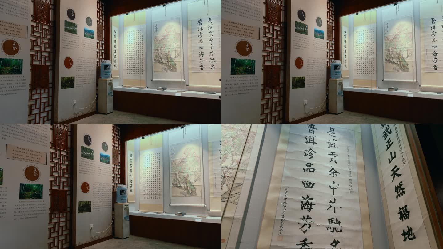 云南西双版纳勐腊易武茶文化博物馆书法