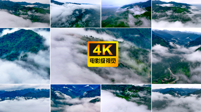 4K秦岭云雾山脉云海