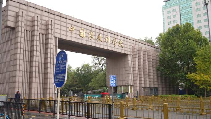 北京中国农业科学院