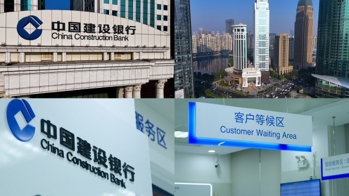 中国建设银行logo建设银行大楼内部空镜