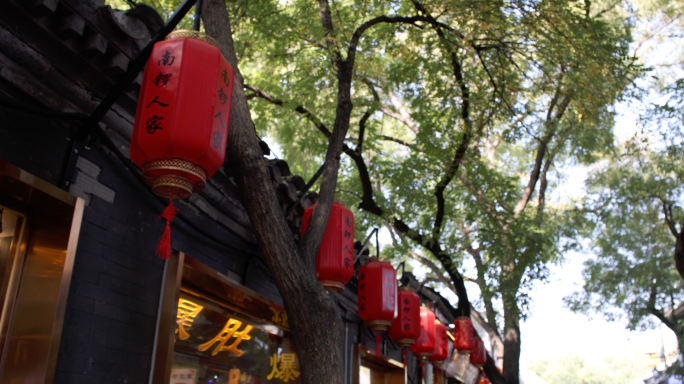 北京南锣鼓巷北京旅游历史胡同