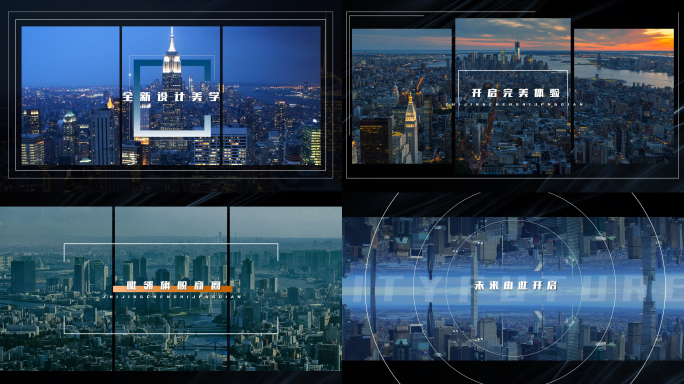 1分钟高端大气创意城市地产图文广告模板