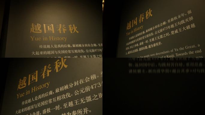 湖北省博物馆越王勾践剑8