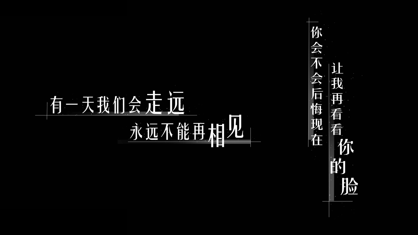 歌曲字幕条